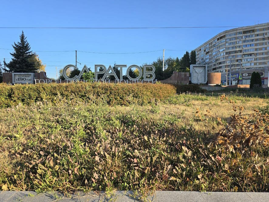 Володин о продолжении благоустройства въезда в Саратов со стороны Энгельса: откроется красивый вид на храм и Журавли